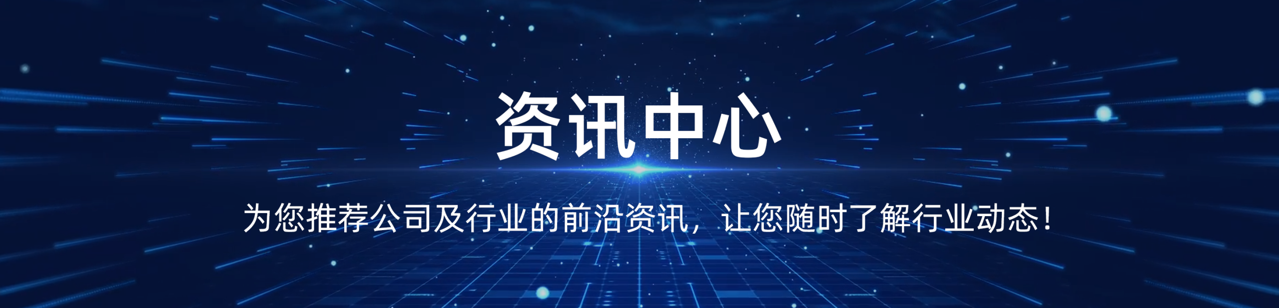 资讯广告