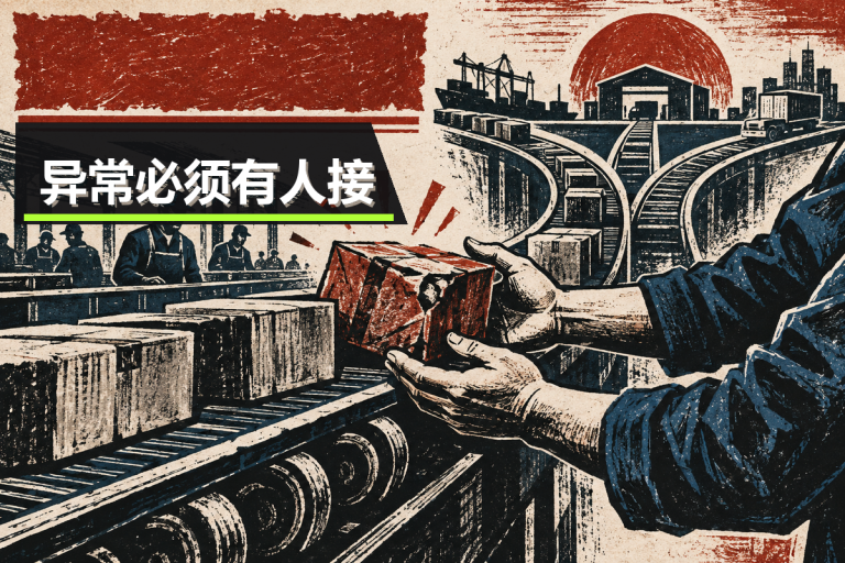 供应链智能体不是预测模型的包装，关键在异常能否落到责任人