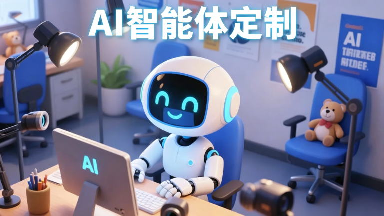 时代飞鹰AI 智能体定制与数字员工系统业务介绍